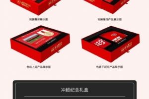 辽宁铁人冲超礼盒开始预售啦！快来抢购吧！